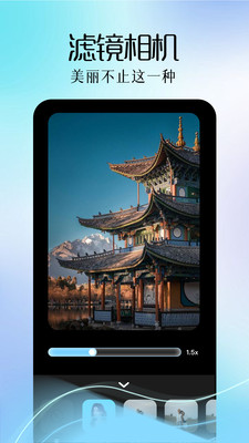 巧影相机  最新版手机软件app截图