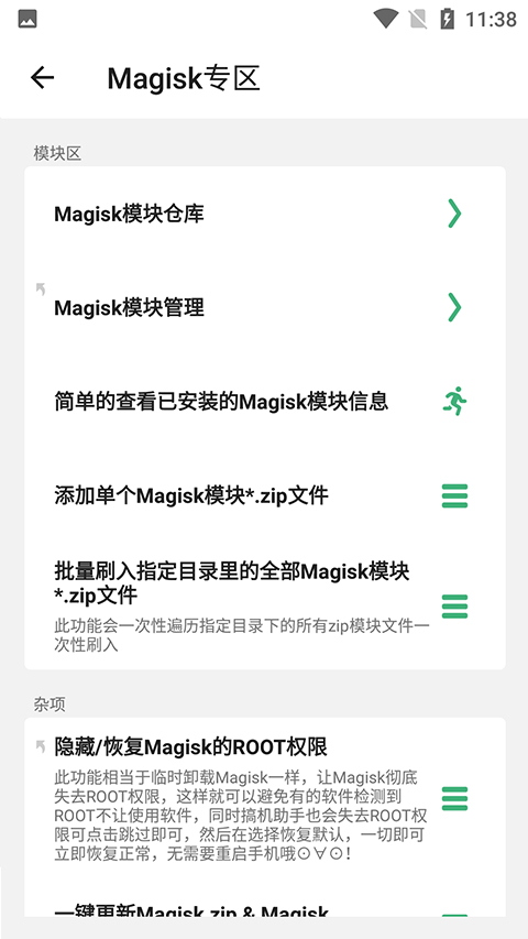 搞机助手 app官网下载安装最新版手机软件app截图