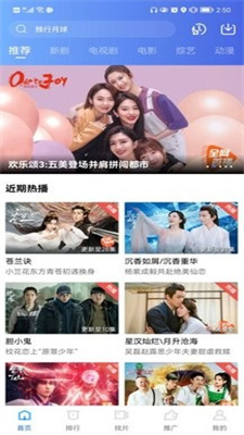 火焰视频 app正版官方版手机软件app截图