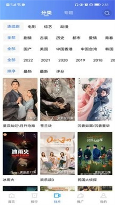 火焰视频 app正版官方版手机软件app截图