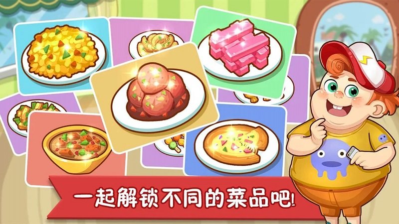疯狂美食大师 安卓版手游app截图
