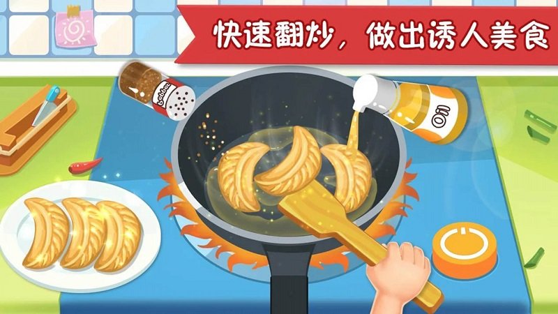 疯狂美食大师 安卓版手游app截图