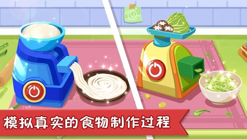 疯狂美食大师 安卓版手游app截图