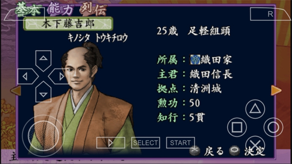 太阁立志传4 手机版手游app截图
