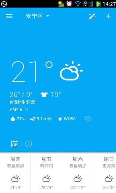 轻松天气 手机版手机软件app截图