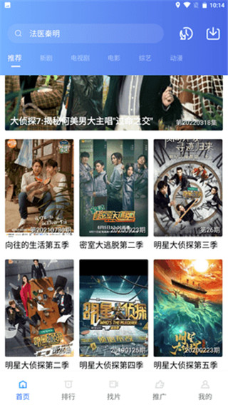 星空视频 无广告纯净版手机软件app截图