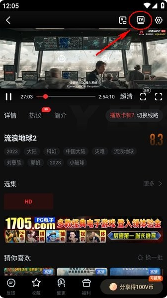 一起看影视 手机版免费下载手机软件app截图