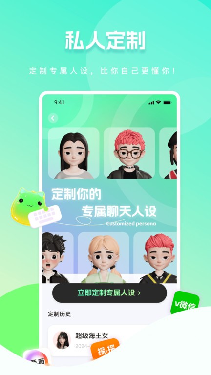 甜瓜输入法 最新版手机软件app截图
