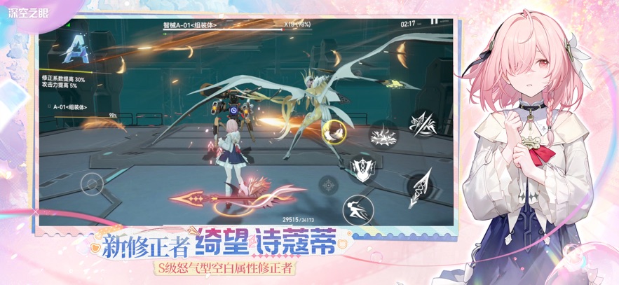 深空之眼 官网入口手游app截图