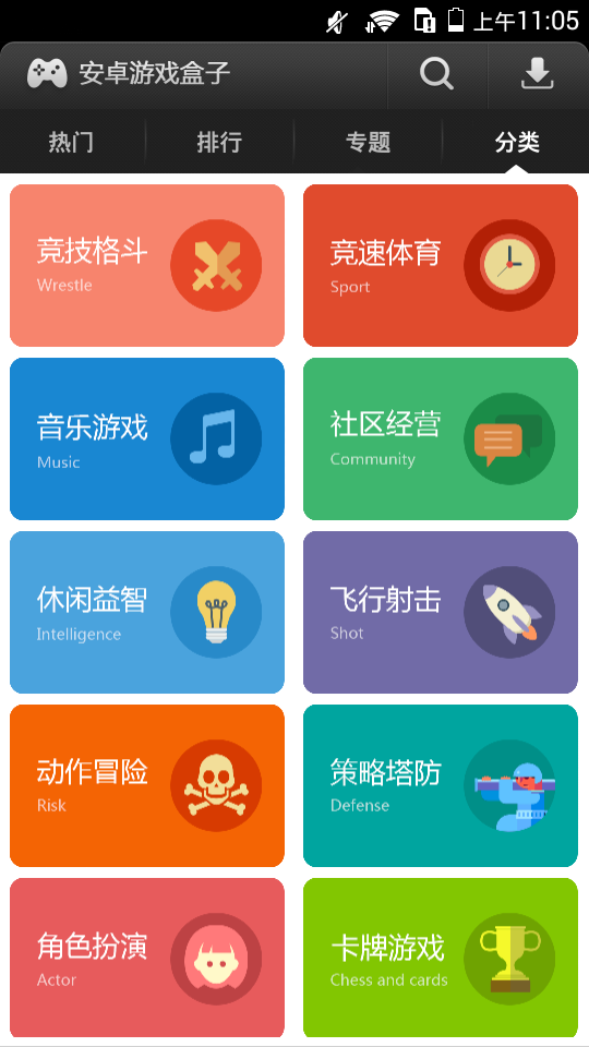 易玩游戏盒子 最新版手机软件app截图