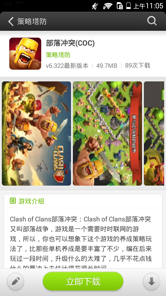 易玩游戏盒子 最新版手机软件app截图