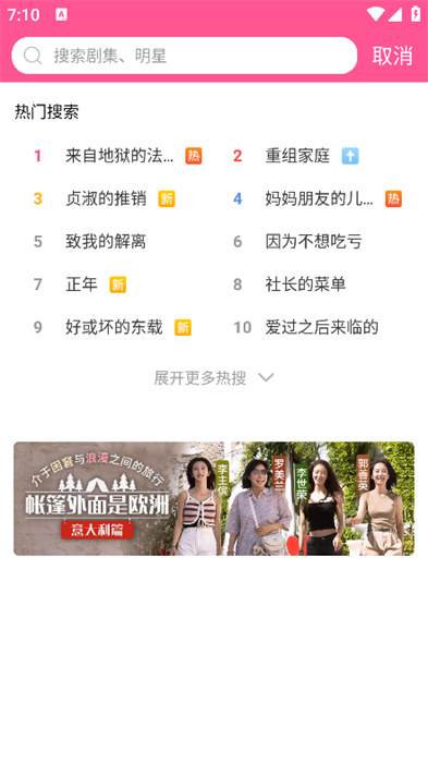 韩剧tv 免费观看手机软件app截图