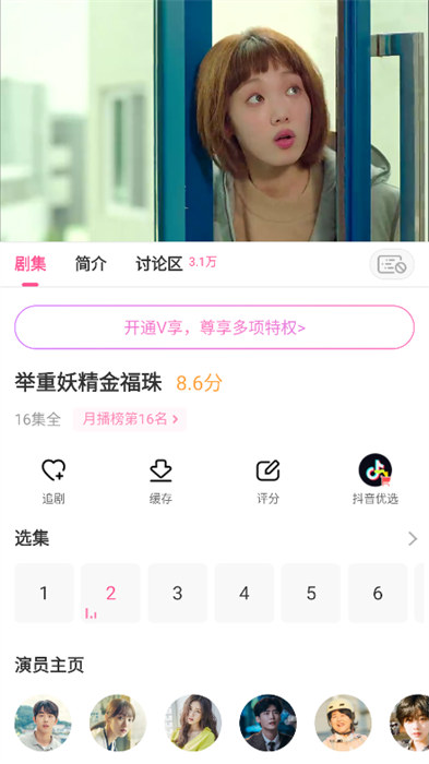 韩剧tv 免费观看手机软件app截图