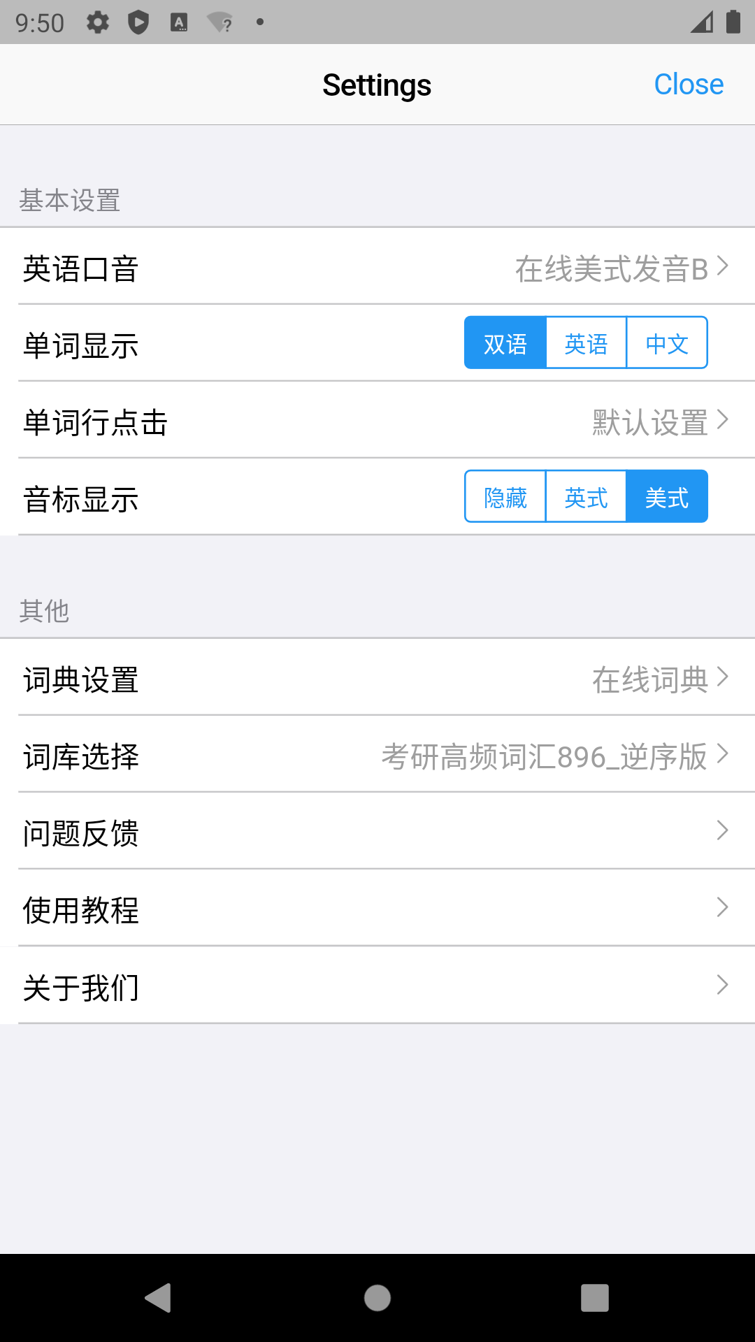 List背单词 app官网版手机软件app截图