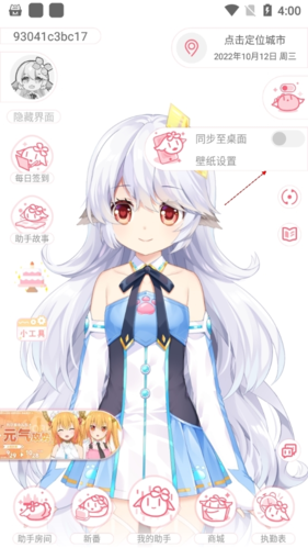 兽耳桌面 2025最新版手机软件app截图