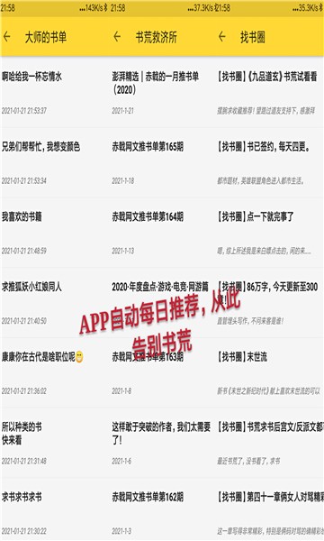 喵喵看书 正版手机软件app截图