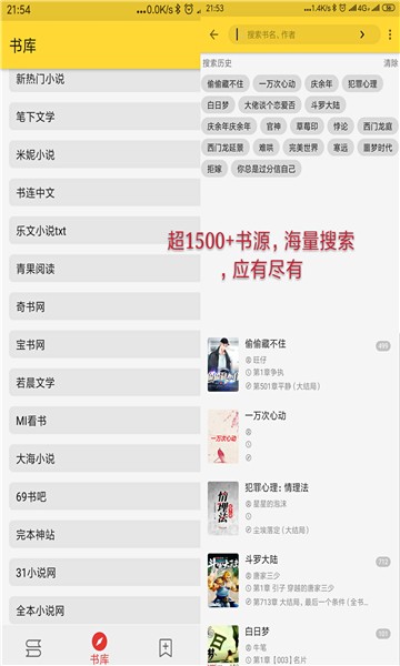喵喵看书 正版手机软件app截图