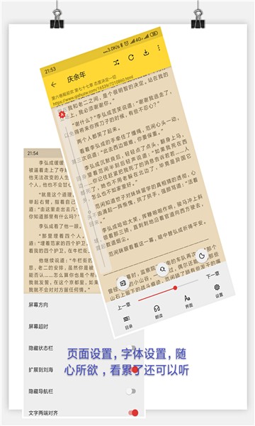 喵喵看书 正版手机软件app截图