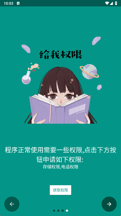 mHook管理器 最新版手机软件app截图