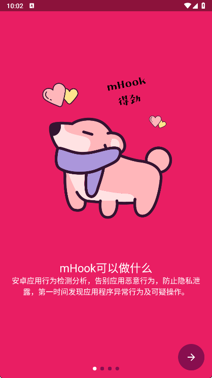 mHook管理器 最新版手机软件app截图
