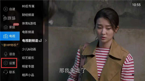 电视家 3.0高清版永久免费版手机软件app截图