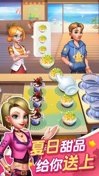 蜜糖世界烹饪 手机版手游app截图
