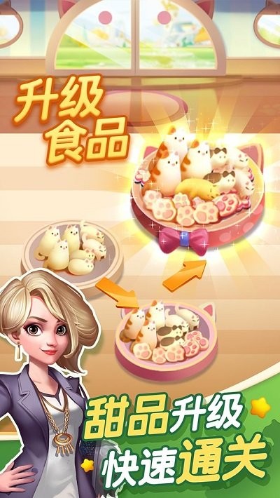 蜜糖世界烹饪 手机版手游app截图