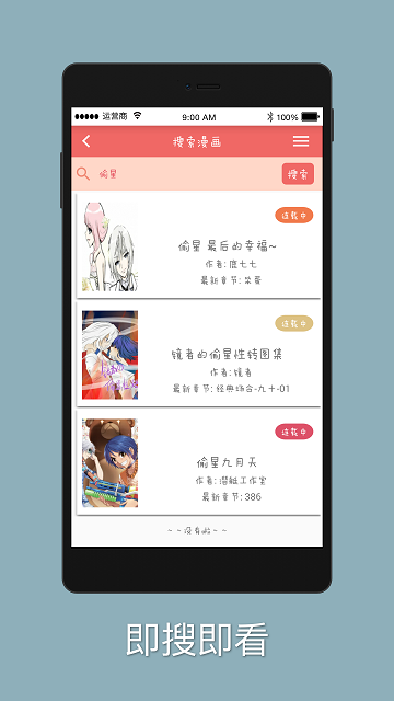 阿衰漫画 官方版手机软件app截图