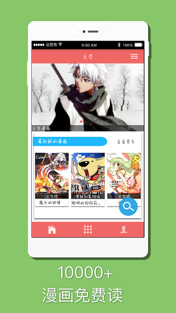 阿衰漫画 官方版手机软件app截图