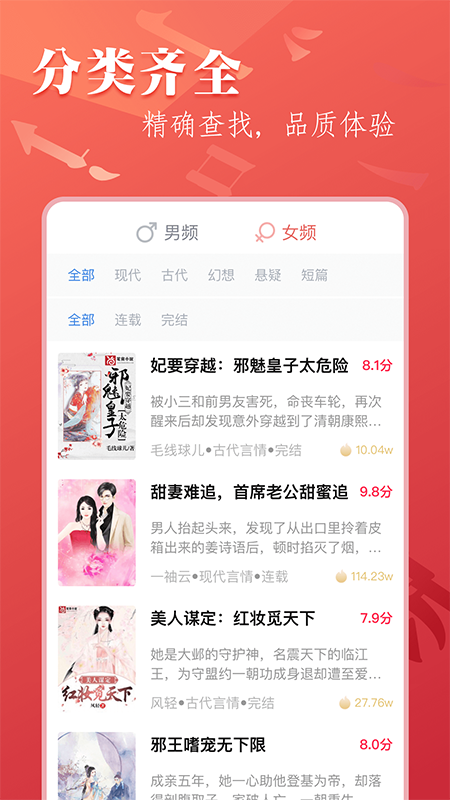 笔尚小说 免费阅读手机软件app截图
