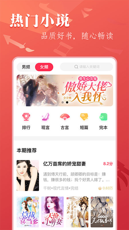 笔尚小说 免费阅读手机软件app截图