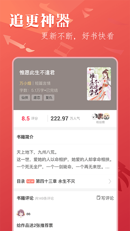 笔尚小说 免费阅读手机软件app截图