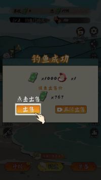 小鱼人战争 3.0免广告版手游app截图