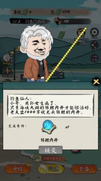 小鱼人战争 3.0免广告版手游app截图
