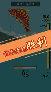 小鱼人战争 3.0免广告版手游app截图