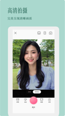 Mo咔相机 免费版手机软件app截图