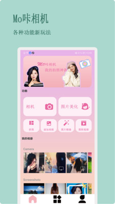 Mo咔相机 免费版手机软件app截图
