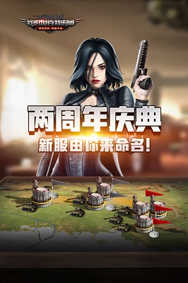 我的坦克我的团 官网版手游app截图