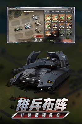 我的坦克我的团 官网版手游app截图