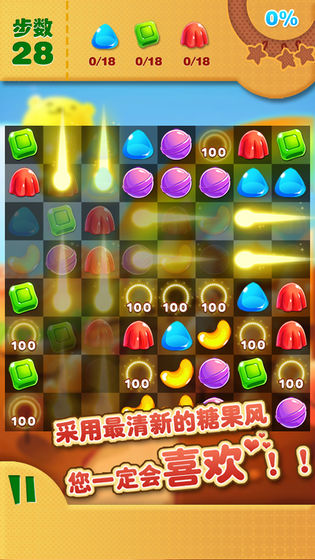 糖果开心爱消消 手机版手游app截图