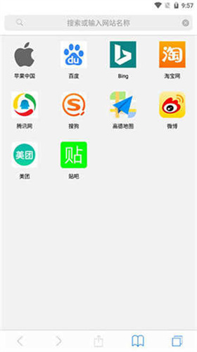 Safari浏览器 官方下载入口手机软件app截图