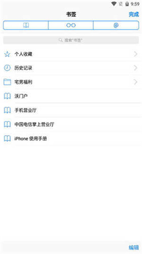 Safari浏览器 官方下载入口手机软件app截图