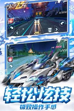 一起来飞车 免费版手游app截图