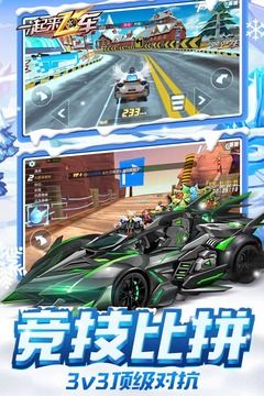 一起来飞车 免费版手游app截图