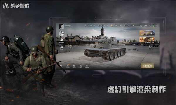 战争警戒 最新版手游app截图