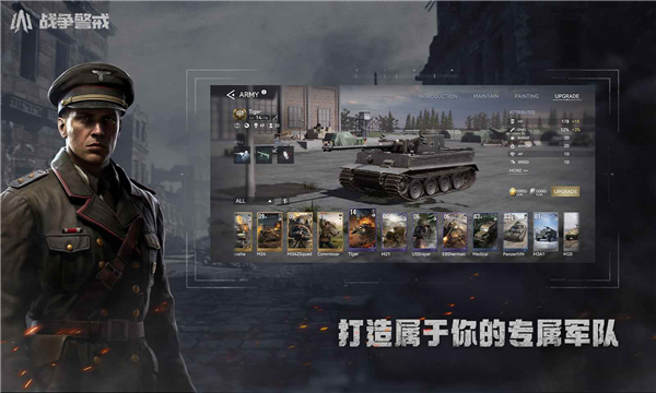 战争警戒 最新版手游app截图