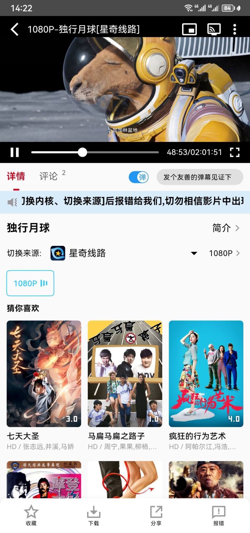 星奇视频 app下载电视版手机软件app截图