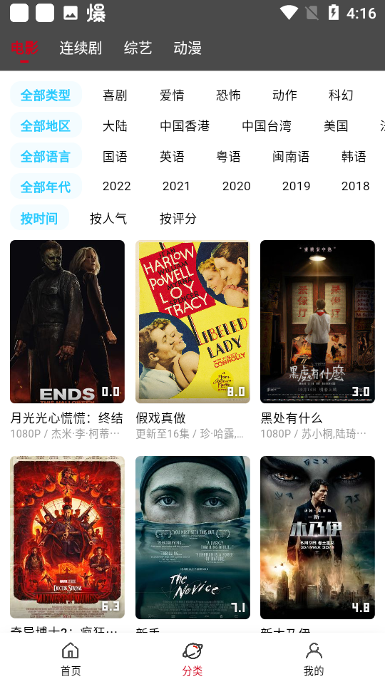 星奇视频 app下载电视版手机软件app截图