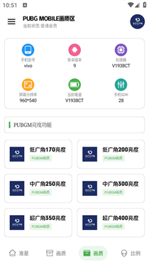 龙少工具箱 3.0免费版手机软件app截图