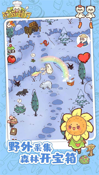 熊猫餐厅 官方正版手游app截图